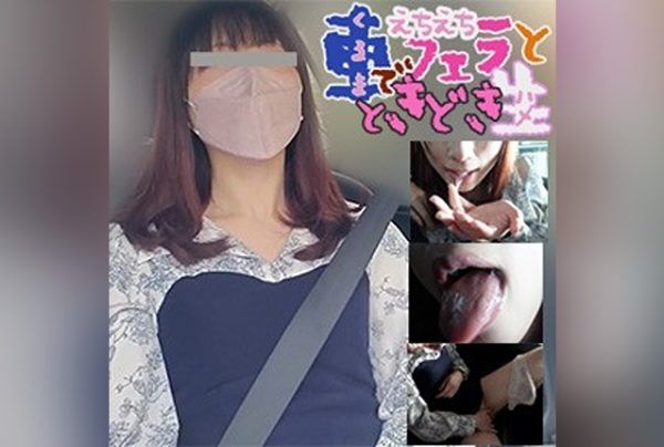 [FC2-PPV-4678896] [Personal Shoot 58] Super Erotic Beauty ♡ Complete First Shoot & Face Reveal! Car Blowjob With Godly Skill That Holds It All the Way to the Back of Her Throat and Devours It ♪