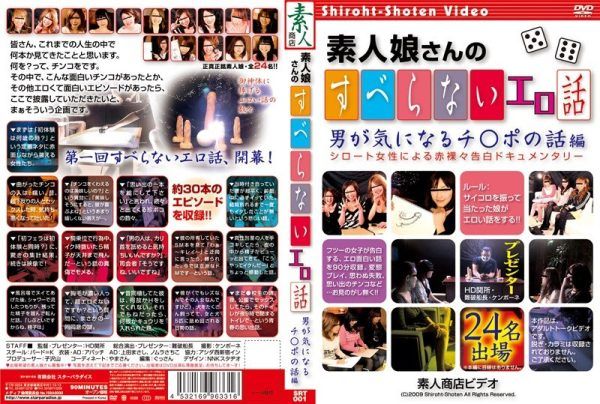 [SRT-001] Humiliation bondage game – Nana Mizuno, Chisato Hirai