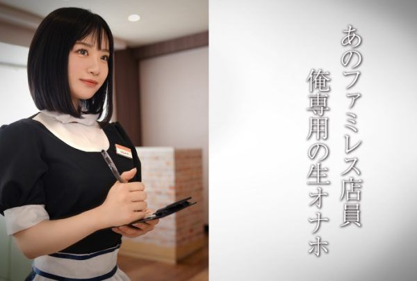 [DDH-321] Raw Leg Beautiful Leg Family Restaurant Clerk / Angel Family Restaurant Clerk Girl U