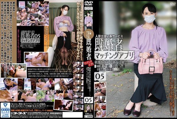 [C-2908] Married matching app 05