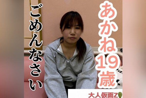 [FC2-PPV-4693932] Akane (19) First shoot in half a year. Seems to be unavoidable circumstances. Blowjob to ass licking, creampie and reverse 69 irrumatio. Ends with cowgirl until exhaustion.