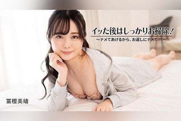 [HEYZO-3601] Cleaning Up Thoroughly After Cumming! I’ll Lick You, Now Lick Me Back!! – Mio Togashi