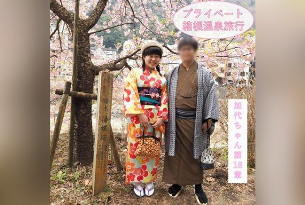 [FC2-PPV-4708010] 313_ [Full private vibe] Romantic couple’s Hakone hot spring trip♪ Sightseeing, food, open-air bath sex, and yukata sex in a tatami room♪ Kayo the college girl, chapter 18 [overseas version]