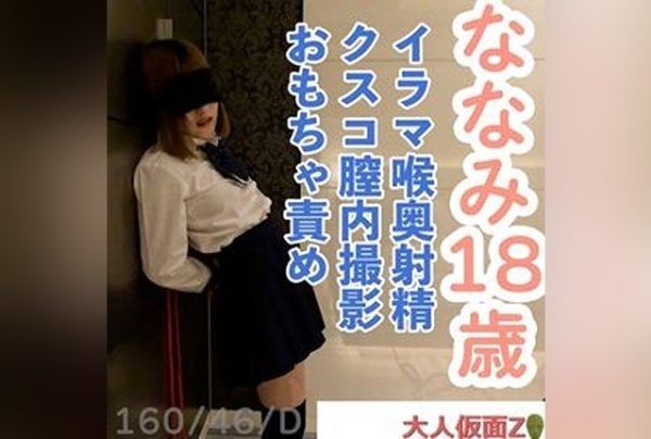 [FC2-PPV-4702739] Nanami (18) Even though she is reluctant, she ends up being swept away and does whatever she wants. When she is giving a blowjob, she gets ejaculated into the back of her throat, her clothes are soiled, her vagina is photographed with a speculum, she is toyed with and left alone. This is a video with a different angle from the third time we shot it.