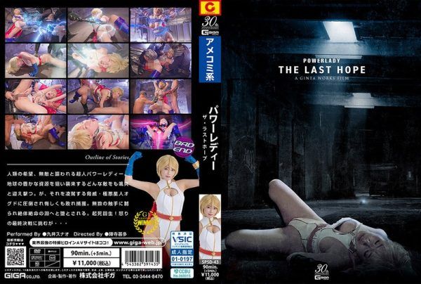[SPSD-43] Power Lady The Last Hope Kui Sunao