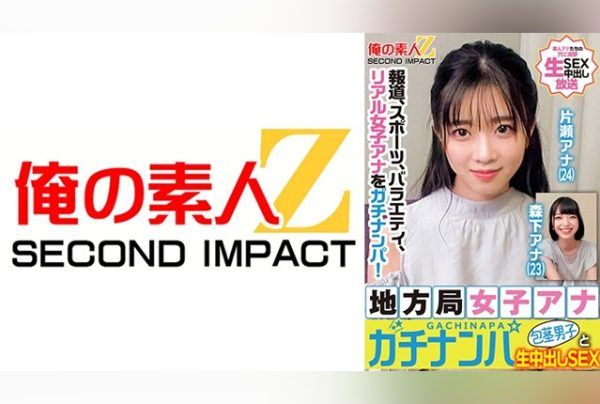 [765ORECS-328] News, sports, variety, picking up real female announcers! Local station announcer pickup, uncut sex with uncircumcised guys, creampie sex Ana Katase Ana Morishita