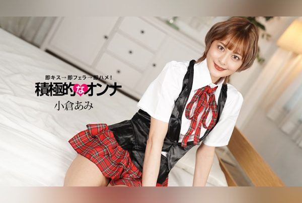 [071925_001] Aggressive Woman Ami Ogura