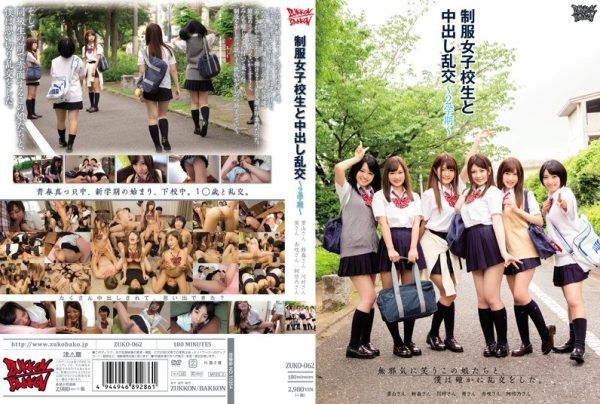 [ZUKO-062] Creampie orgy with uniformed schoolgirls: Second semester