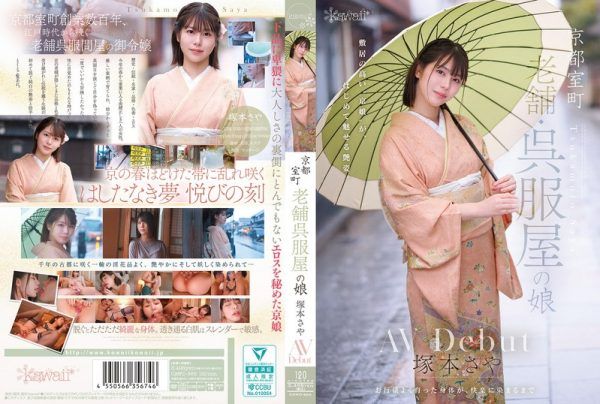 [CAWD-866] Kyoto Muromachi long-established kimono shop’s daughter Sayaka Tsukamoto AV debut