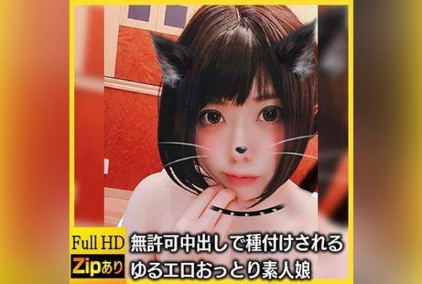 [FC2-PPV-942020] [Amateur Filming] “What if I get pregnant…?” Relaxed and easygoing amateur girl Koharu-chan gets creampied without permission.