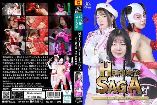 [SPSD-83] Heroine’s SAGA #2: Here comes the mask hunt!