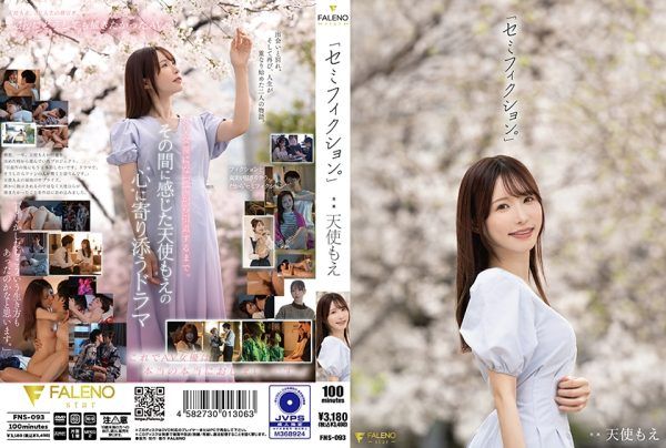 [FNS-093] “Semi-fiction.” Moe Amatsuka