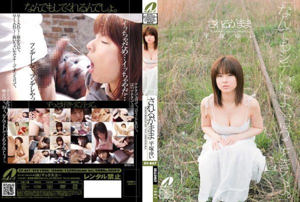 [XV-867] Being passive and submissive with Hiratsuka Yui