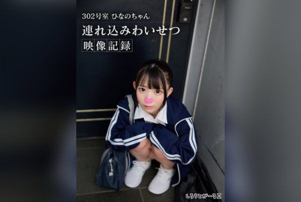 [SIGLS-018] Room 302: Hinano’s Secret Recording of Indecent Encounter