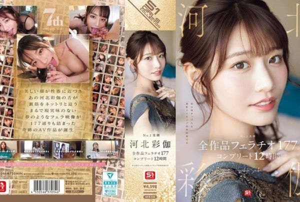 [OFJE-544] No.1 beautiful face Kawakita Saika complete 12-hour collection of 177 fellatio scenes from all her works
