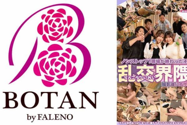 [TLDC-030] Even after the shoot was over! The world of orgies 2!!