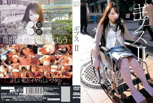 [VGD-047] II Cast