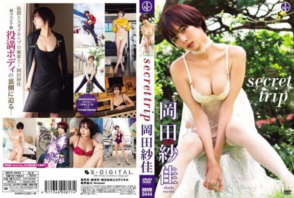 [SBVD-0444] Sayaka Okada  – Secret Trip