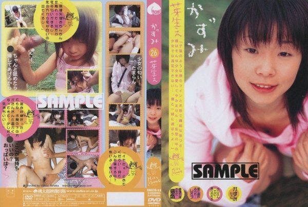 [DMEB-22] Sprouting 26 Kazumi