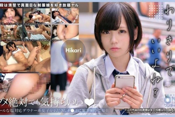[393OTIM-597] Cool, Distant Girl with a Downer Attitude Serves Up to Uncle’s Cock: Hikari
