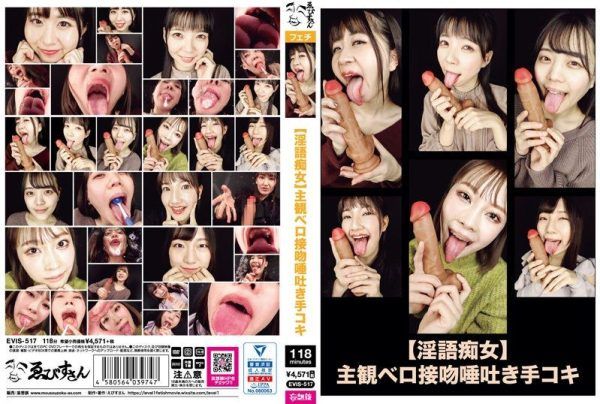 [EVIS-517] POV deep kissing with dirty talk and handjob from a nympho girl