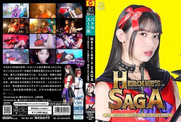 [SPSE-025] Heroine’s SAGA #3 Don’t give up. But if you do give up, that’s when the real challenge begins!
