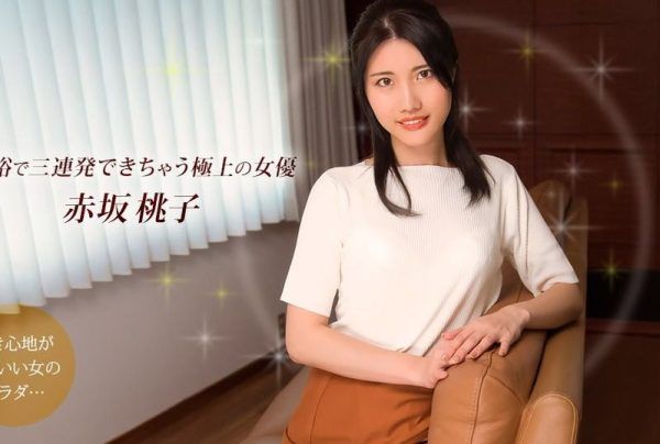 [101925_001-1PON] 3 Cumshots To A Superb Actress : Momoko Akasaka