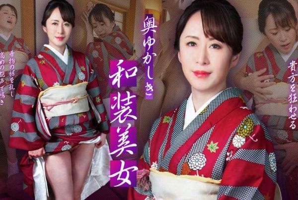 [102125-001-CARIB] Grace in Kimono: Her Silence Drips with Desire, Her Touch Unhinges Your Soul and body! : Nagisa Shinohara