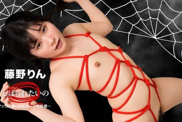 [102125_001-1PON] I want to be tied up ~ The pleasure of rope digging into me ~ : Rin Fujino