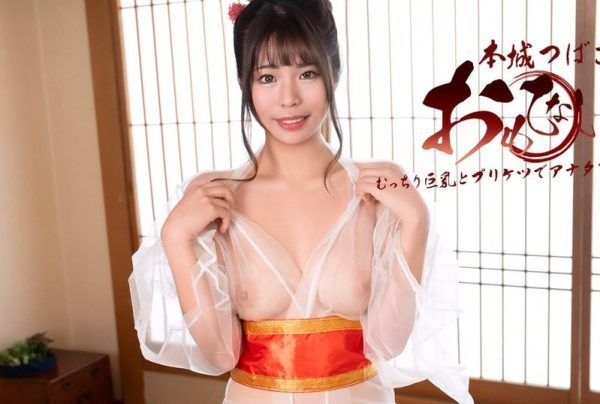 [122925_001-1PON] Welcome with big tits and peach butt : Tsubasa Honjo