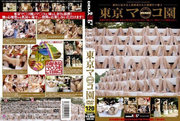 [SDMS-869] Tokyo Pussy Garden