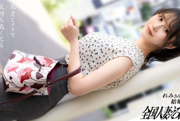 [336KNB-389] Title: “A Simple Woman Who Finds Pleasure in Her Nipples and Clit: Awakening the Dormant Sexual Desire of a Housewife Leads to Intense Sex with Her Shaking Peachy Butt! at Nishitokorozawa Station, Tokorozawa, Saitama”