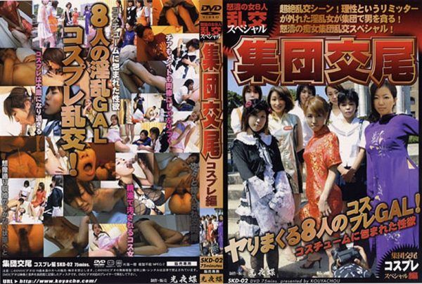 [SKD-02] Sh*ta-kun who loves big boobs’ naughty pranks 2