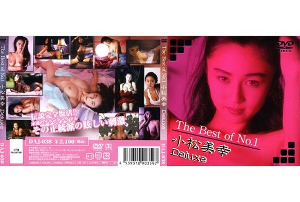 [DAJ-038] The Best of No.1 Komatsu Miyuki Deluxe