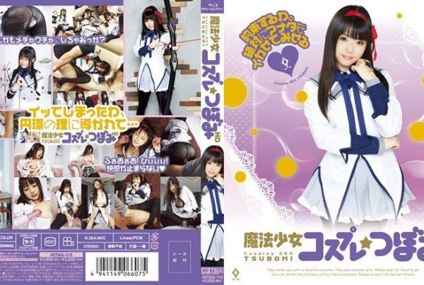 [HITMA-113] Magical girl cosplay Tsubomi