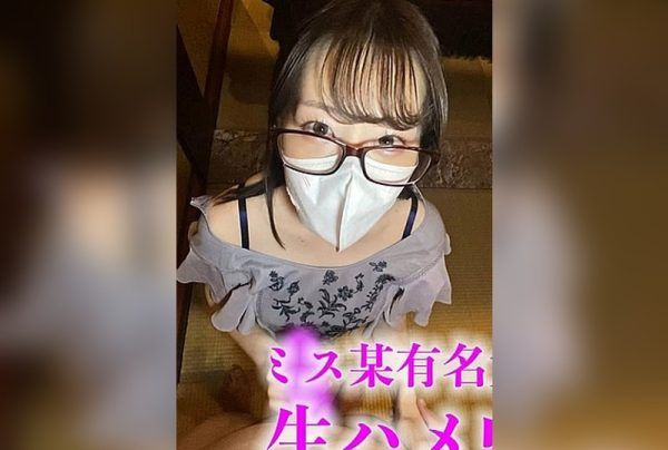 [FC2-PPV-4816822] First Time/Face Revealed: Raw Sex and Creampie with Miss from a Famous University