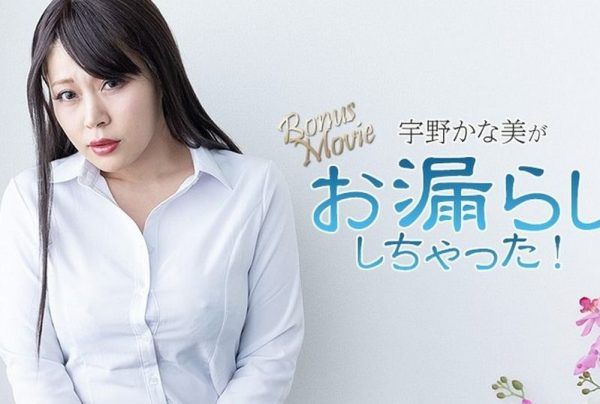 [HEYZO-3734] Kanami Uno’s Pussy Squirt Show