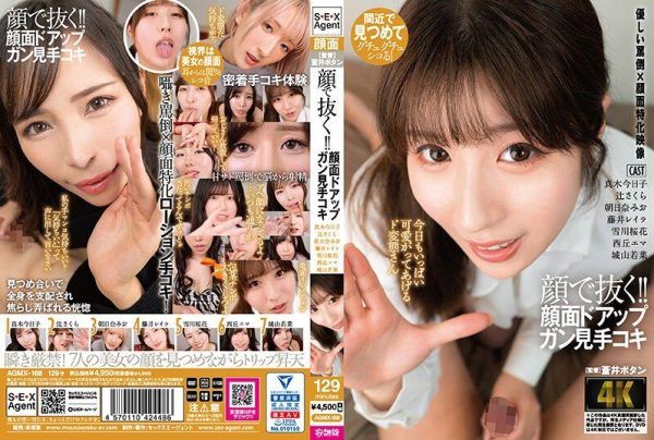 [AGMX-168] Get off with your face!! Close-up face handjob