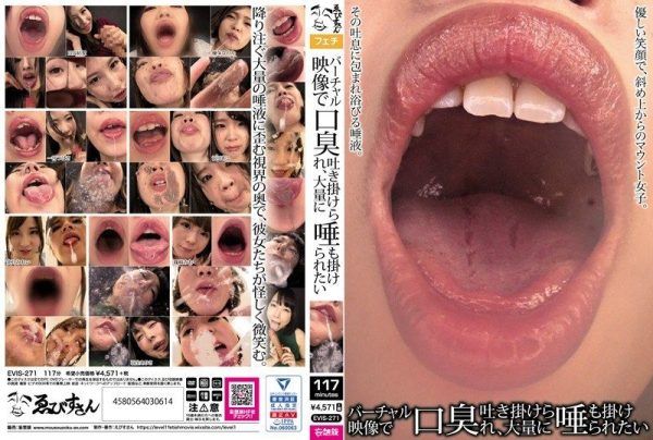 [EVIS-271] I want to be breathed on with bad breath and drenched in saliva in virtual footage