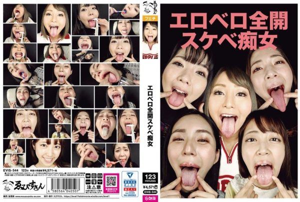 [EVIS-544] Full throttle erotic slutty nympho