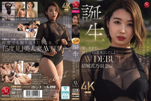 [JUR-058] So beautiful, you’ll look five times. The AV debut of Yūki Kanoha, 28 years old
