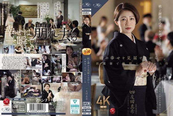 [ROE-430] While witnessing my daughter’s happiness… The mother raped by her son-in-law at the wedding reception Tomoda Maki