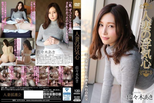 [SOAV-016] A married woman’s cheating heart, Sasaki Aki
