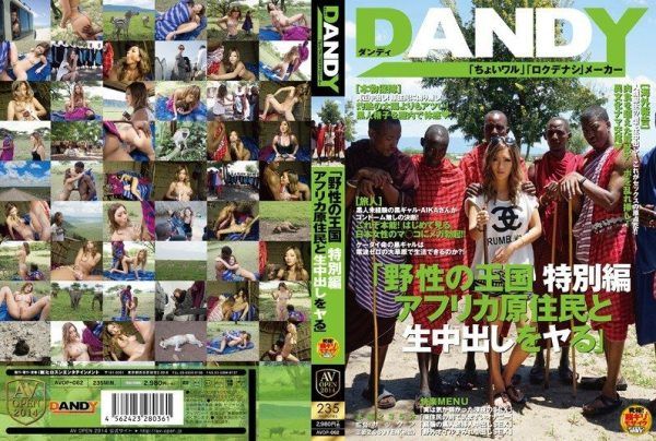 [AVOP-062-MR] Wild kingdom special edition: Raw creampie sex with African natives Aika