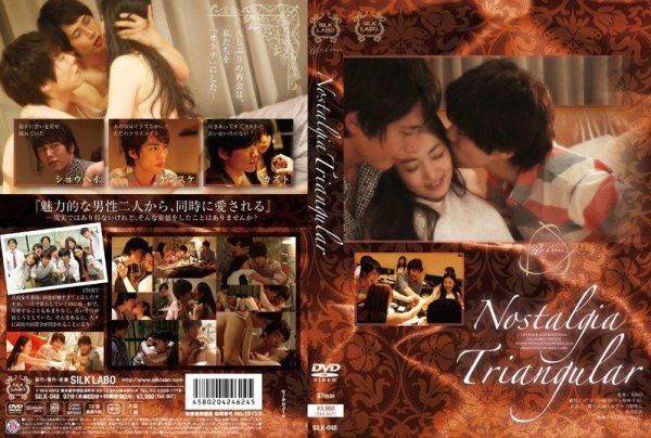 [SILK-048] Nostalgic triangle with Ryuu