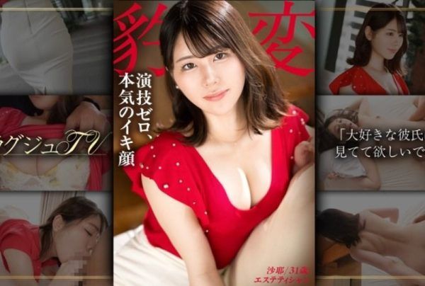 [259LUXU-1866] Zero acting: She looks prim and proper, but she’s a super lewd wife inside. A married beauty in her early 30s goes wild with another man’s cock, her secret orgasm faces hidden from her husband. Adultery sex. Luxury TV 1858