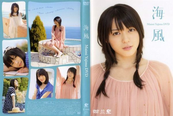 [UFBW-1073] Yajima Maimi  – Sea Breeze