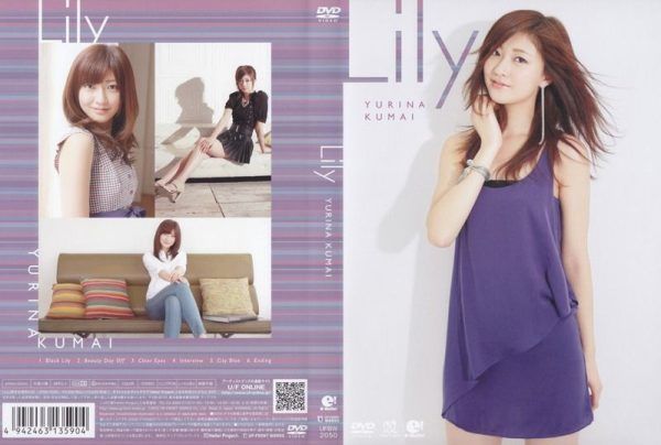 [UFBW-2050] Yurina Kumai  – Lily