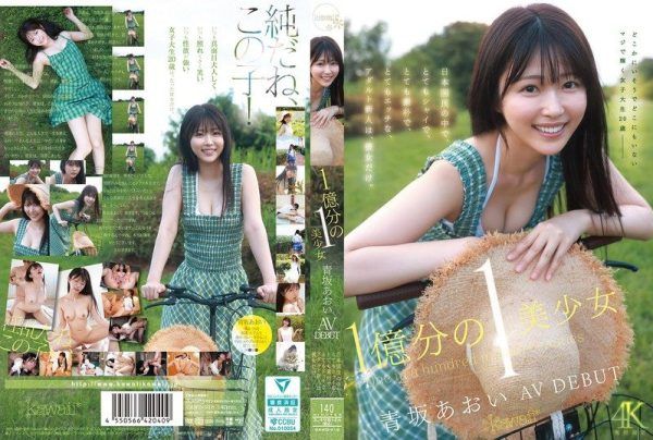 [CAWD-918] One-in-a-Hundred-Million Beautiful Girl: Aozaka Aoi’s AV Debut – The Only Very Shy, Innocent, and Lewd Newcomer Among the Japanese People