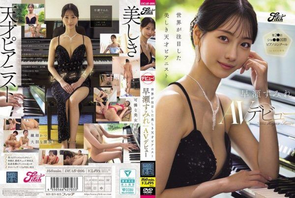 [DEAB-006] The beautiful genius pianist who captivated the world: Hayase Sumire’s AV debut
